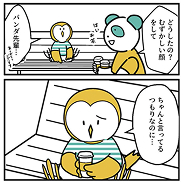 アサーティブをテーマにしたマンガ